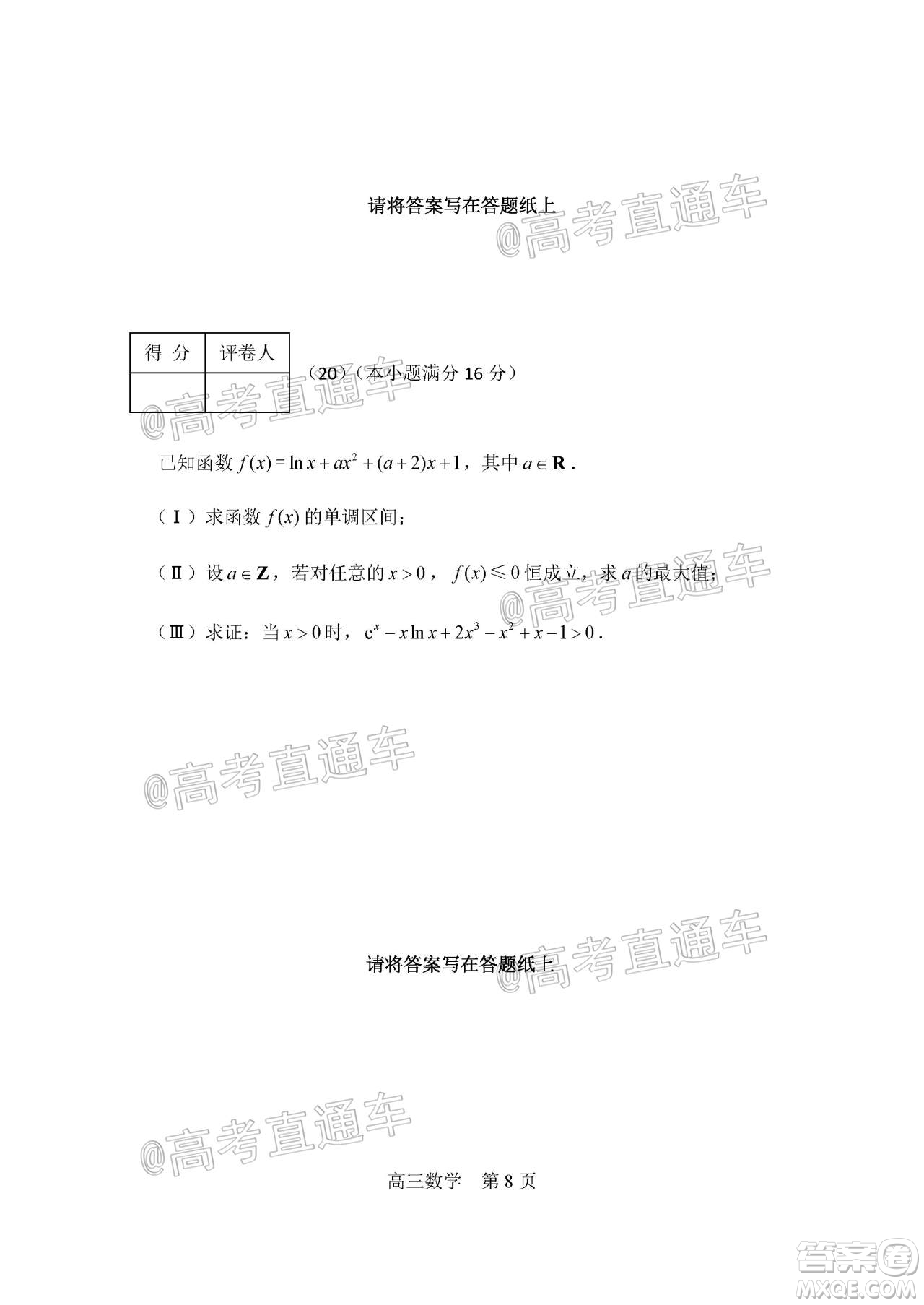 天津市河北區(qū)2019-2020學(xué)年度高三年級(jí)總復(fù)習(xí)質(zhì)量檢測一數(shù)學(xué)試題及答案