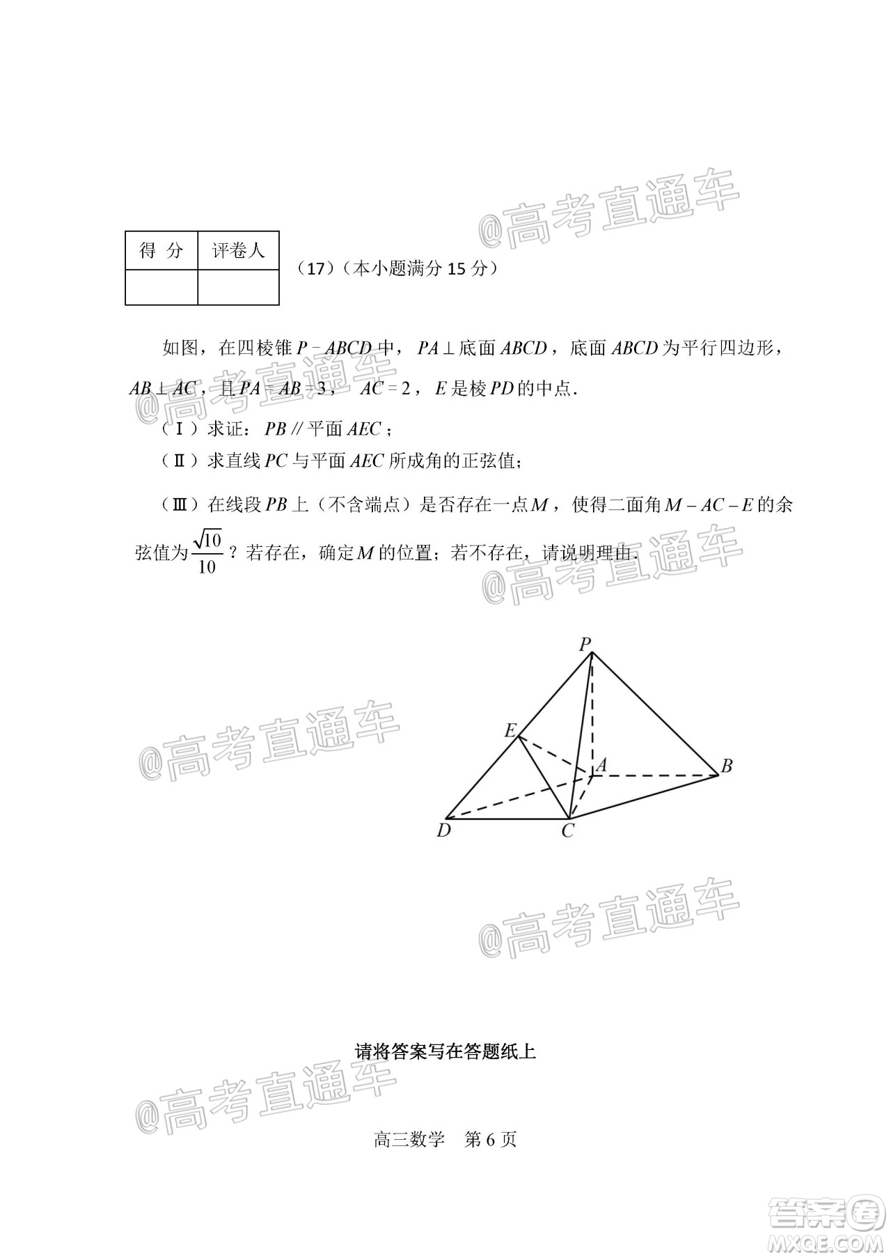 天津市河北區(qū)2019-2020學(xué)年度高三年級(jí)總復(fù)習(xí)質(zhì)量檢測一數(shù)學(xué)試題及答案