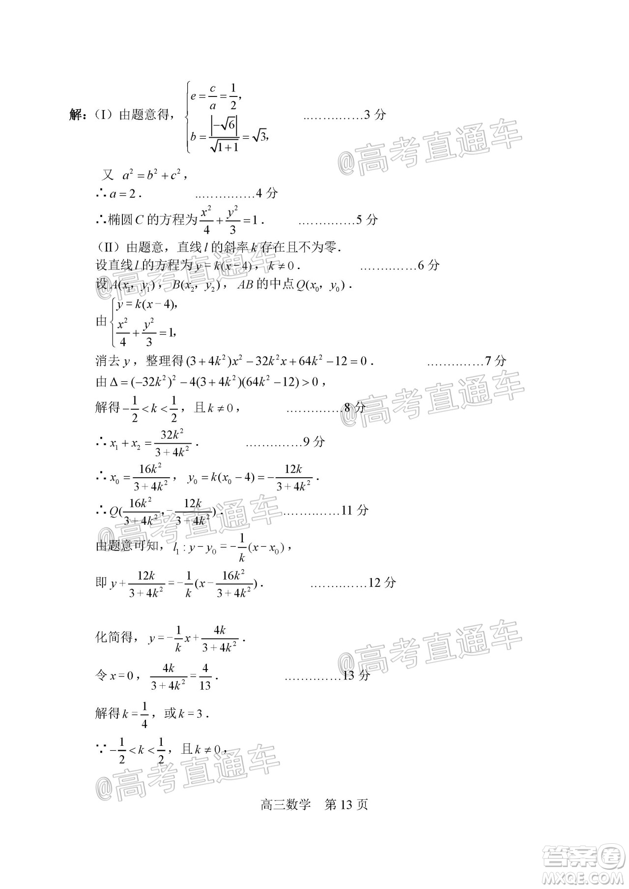 天津市河北區(qū)2019-2020學(xué)年度高三年級(jí)總復(fù)習(xí)質(zhì)量檢測一數(shù)學(xué)試題及答案