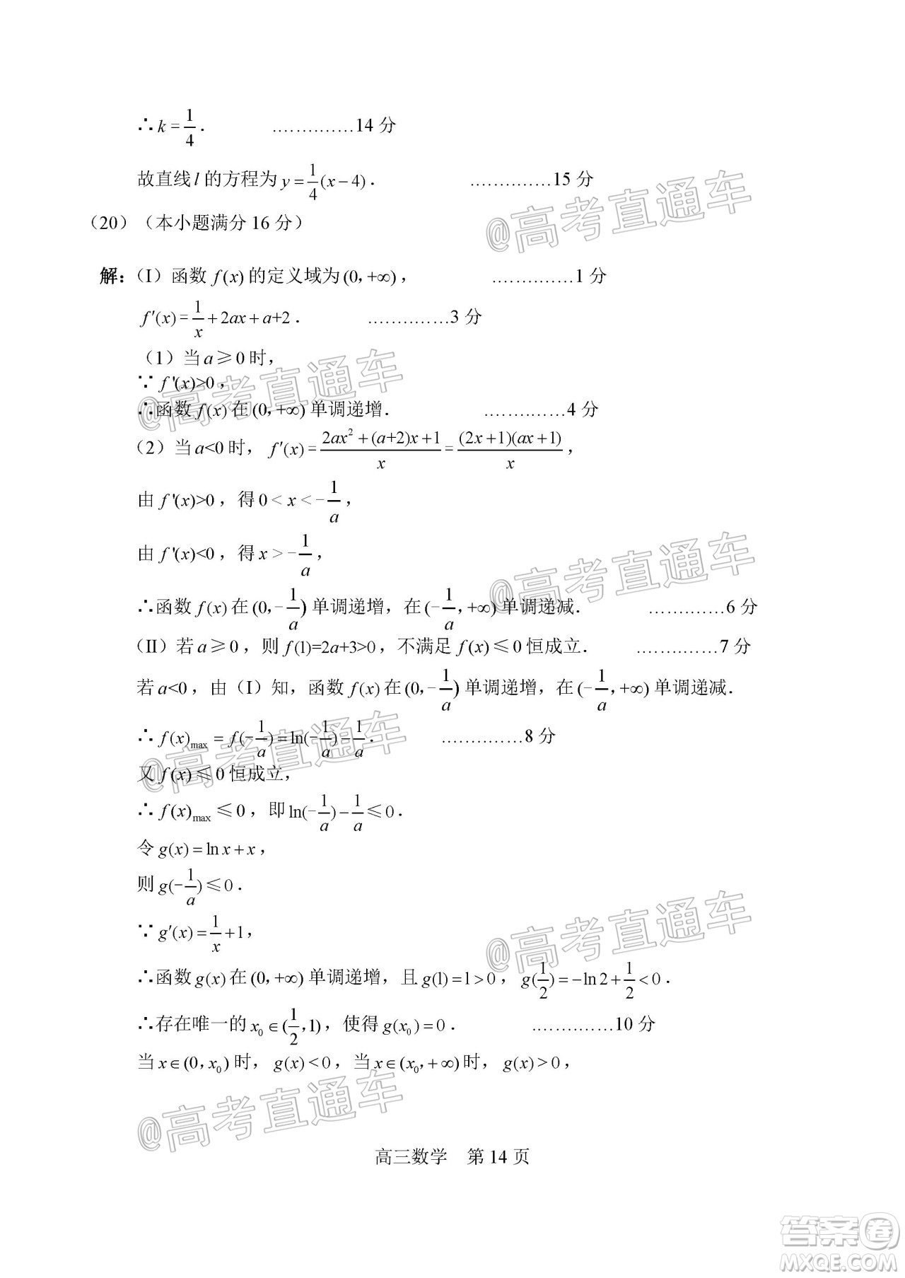 天津市河北區(qū)2019-2020學(xué)年度高三年級(jí)總復(fù)習(xí)質(zhì)量檢測一數(shù)學(xué)試題及答案