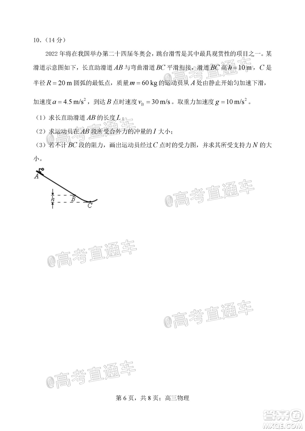 天津市河北區(qū)2019-2020學(xué)年度高三年級(jí)總復(fù)習(xí)質(zhì)量檢測(cè)一物理試題及答案