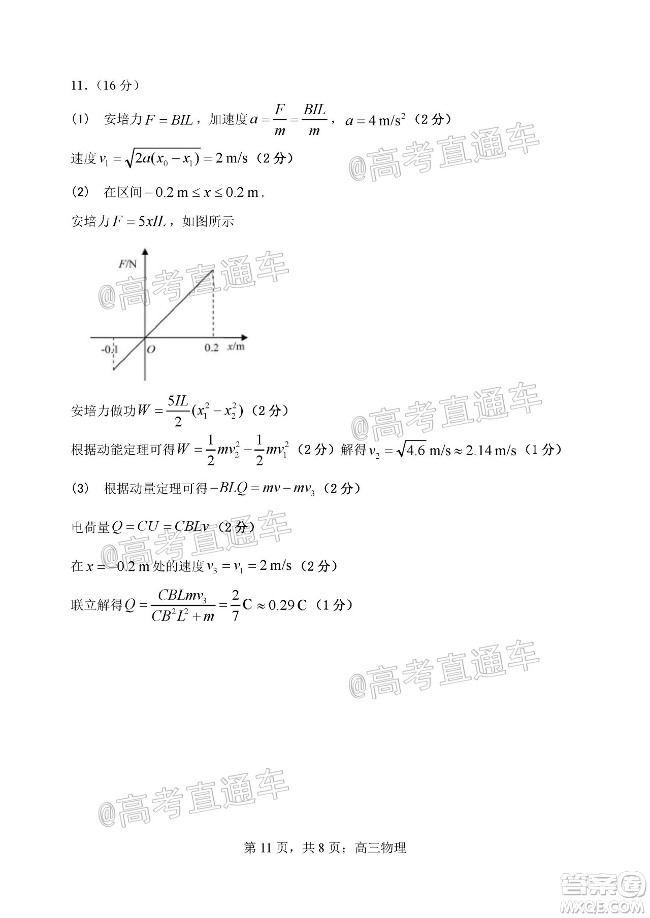 天津市河北區(qū)2019-2020學(xué)年度高三年級(jí)總復(fù)習(xí)質(zhì)量檢測(cè)一物理試題及答案