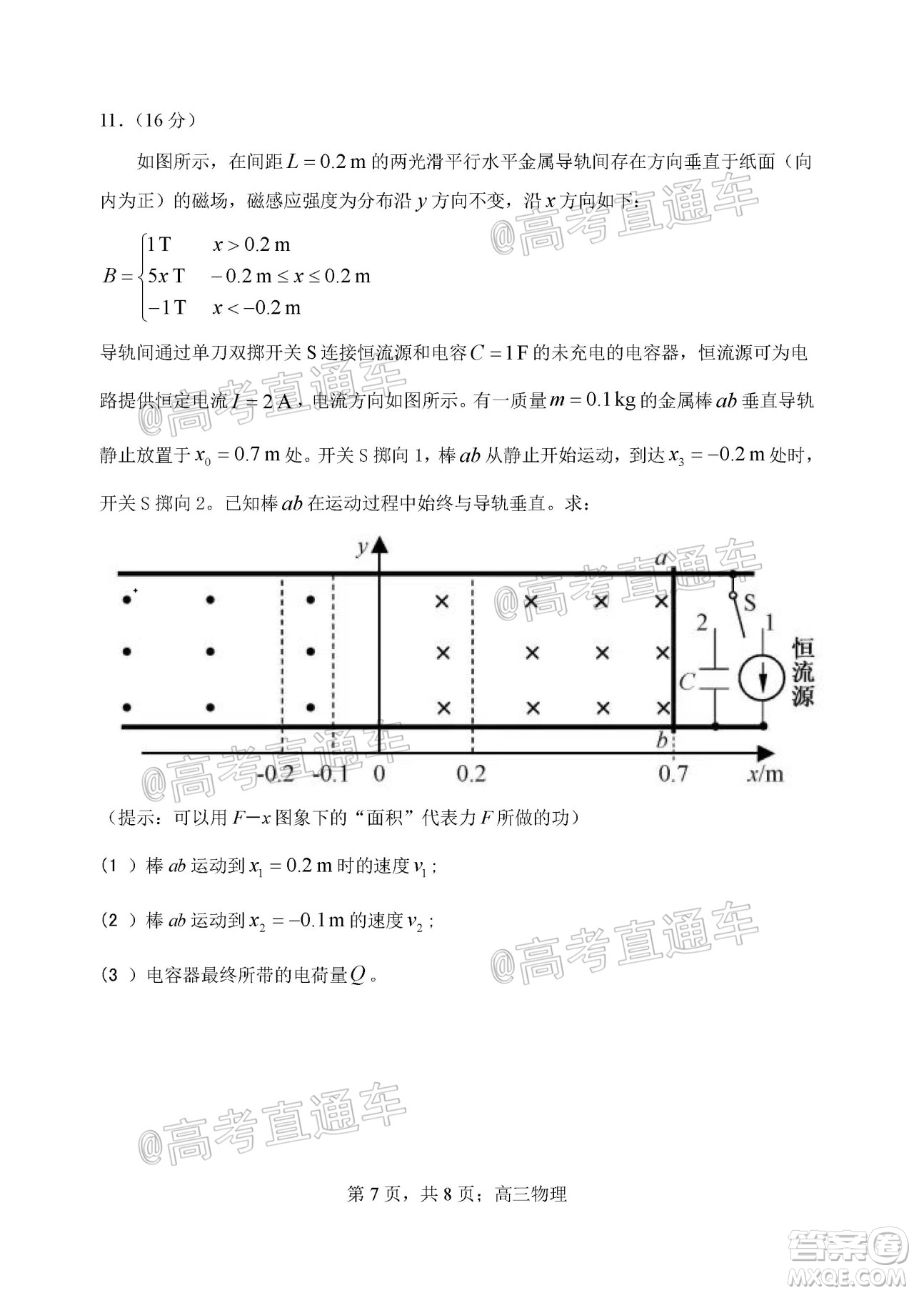 天津市河北區(qū)2019-2020學(xué)年度高三年級(jí)總復(fù)習(xí)質(zhì)量檢測(cè)一物理試題及答案