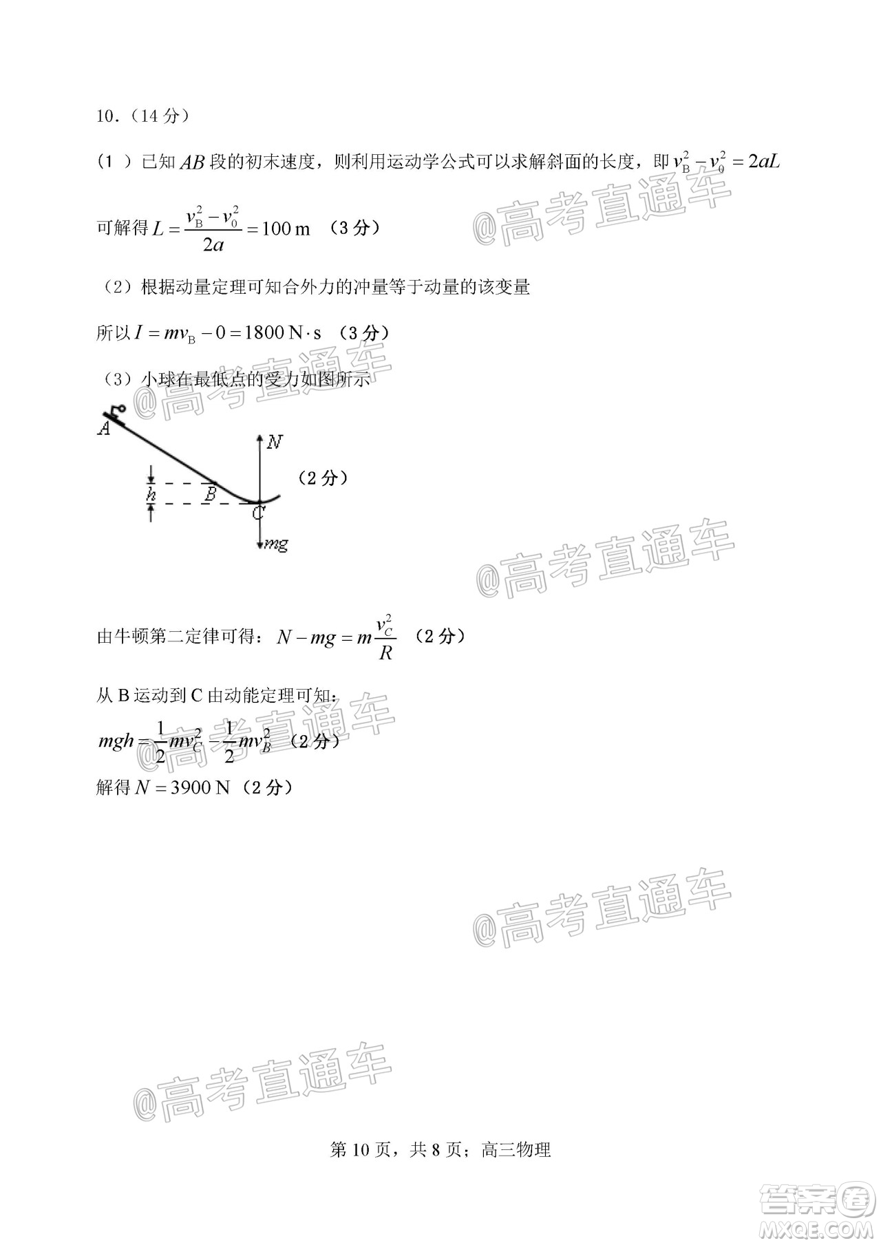 天津市河北區(qū)2019-2020學(xué)年度高三年級(jí)總復(fù)習(xí)質(zhì)量檢測(cè)一物理試題及答案