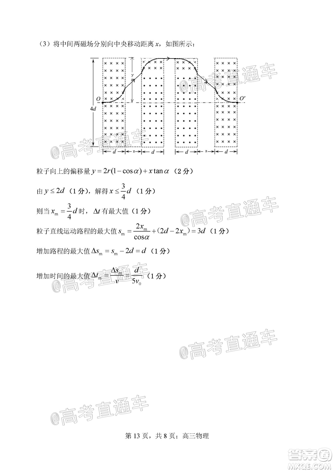 天津市河北區(qū)2019-2020學(xué)年度高三年級(jí)總復(fù)習(xí)質(zhì)量檢測(cè)一物理試題及答案