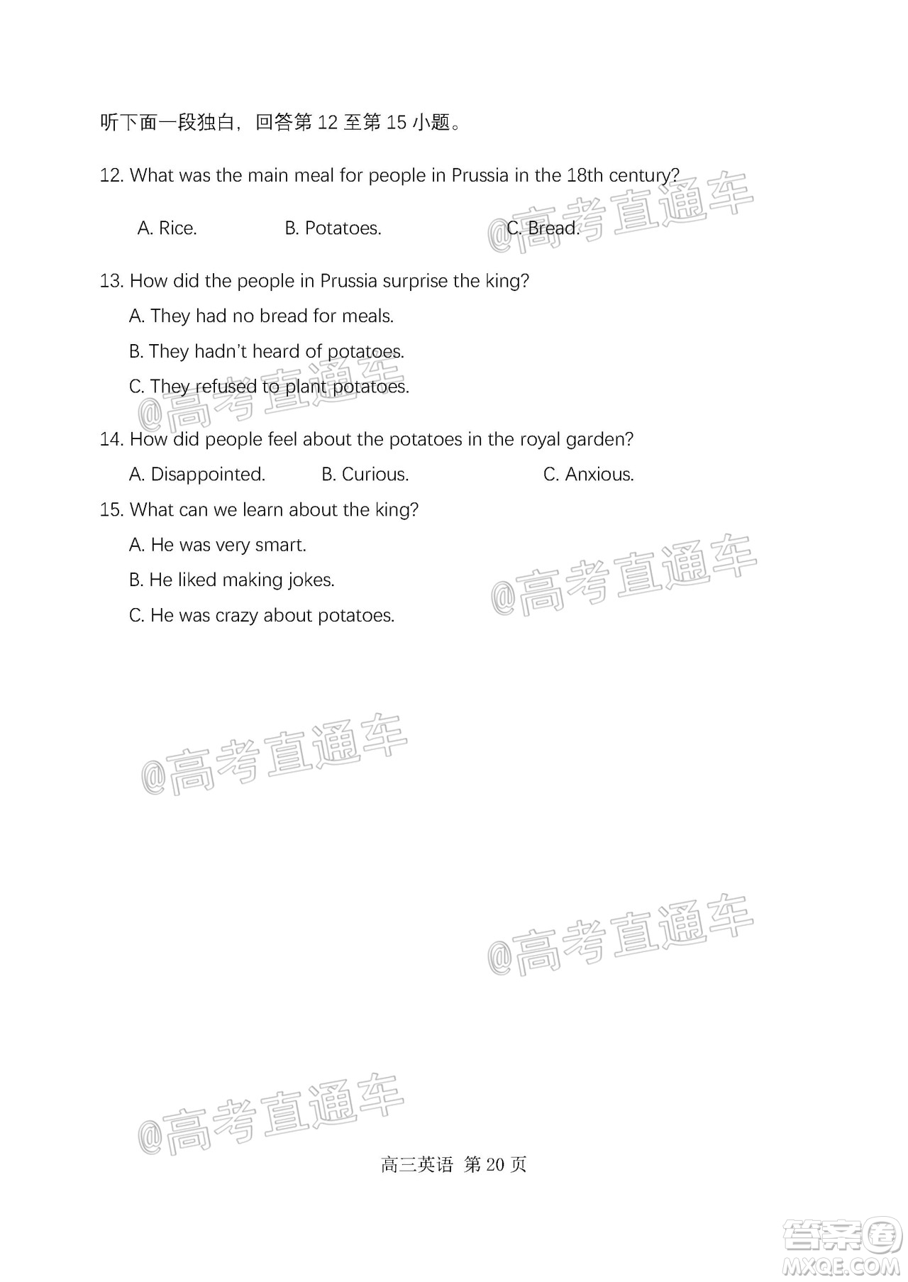 天津市河北區(qū)2019-2020學(xué)年度高三年級總復(fù)習(xí)質(zhì)量檢測一英語試題及答案