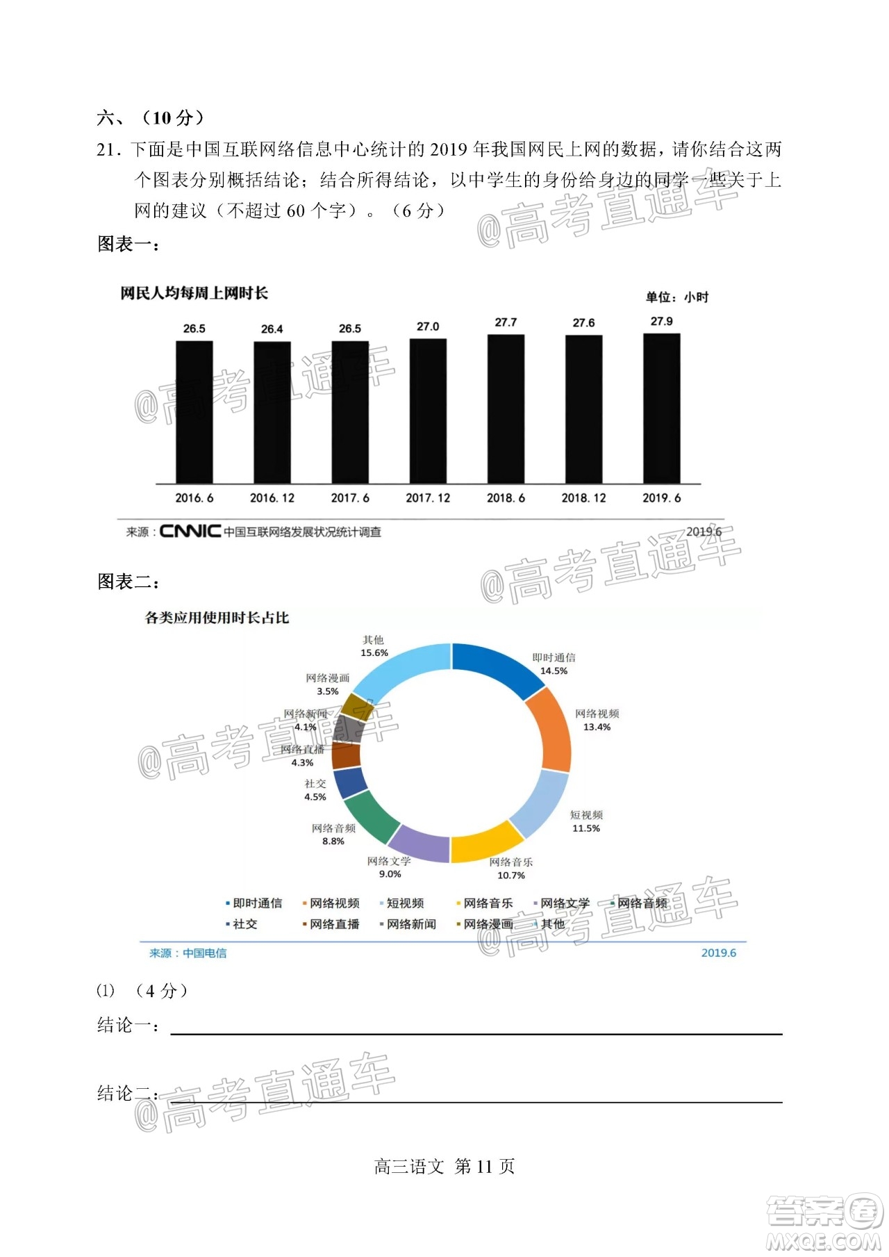 天津市河北區(qū)2019-2020學(xué)年度高三年級(jí)總復(fù)習(xí)質(zhì)量檢測(cè)一語(yǔ)文試題及答案