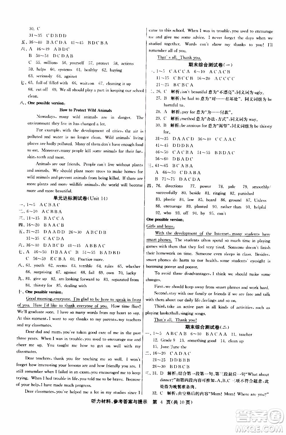 2020年課時(shí)訓(xùn)練九年級(jí)下冊(cè)英語(yǔ)RJXMB人教新目標(biāo)版參考答案