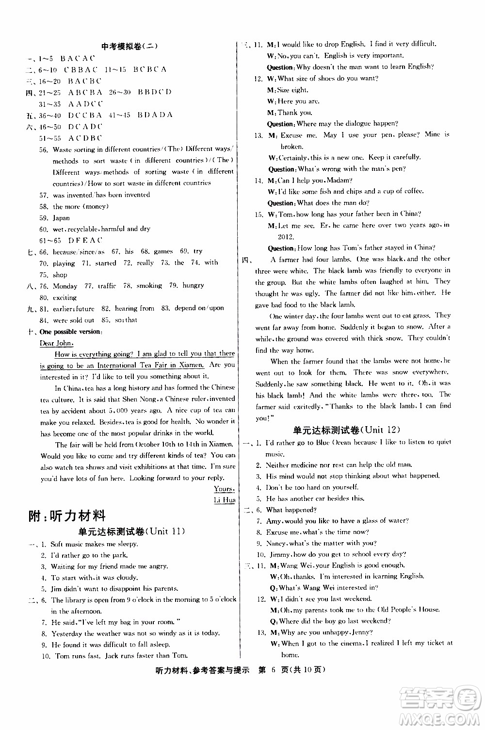 2020年課時(shí)訓(xùn)練九年級(jí)下冊(cè)英語(yǔ)RJXMB人教新目標(biāo)版參考答案