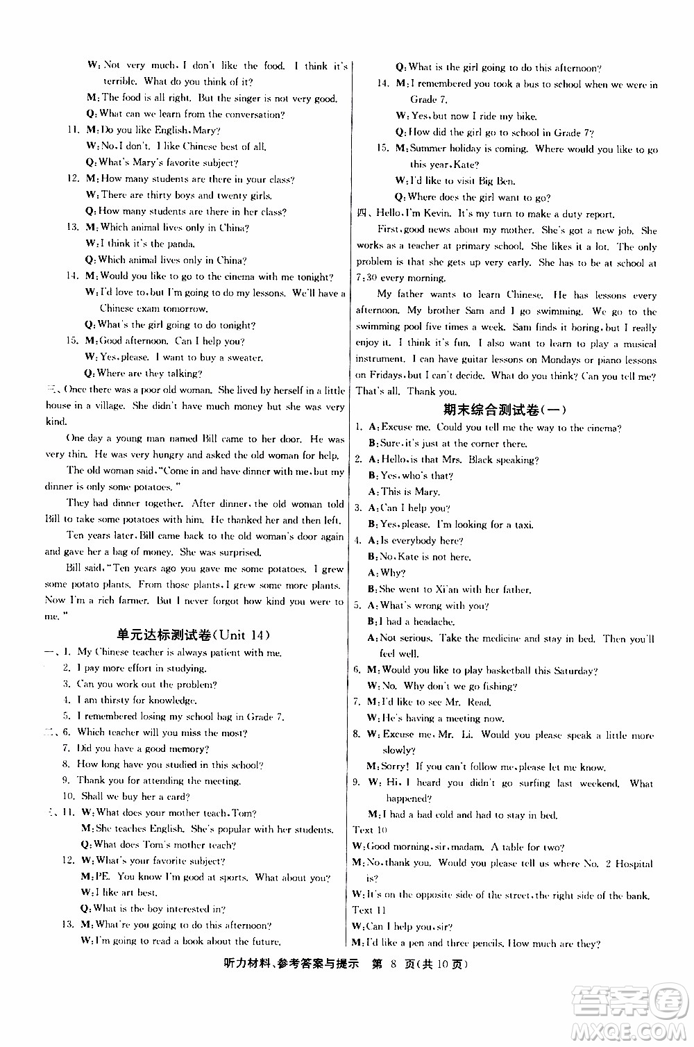 2020年課時(shí)訓(xùn)練九年級(jí)下冊(cè)英語(yǔ)RJXMB人教新目標(biāo)版參考答案