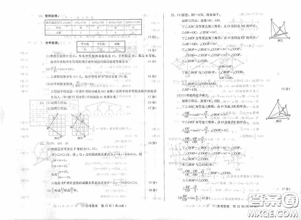 2020年長(zhǎng)春市中考綜合學(xué)習(xí)評(píng)價(jià)與檢測(cè)數(shù)學(xué)答案