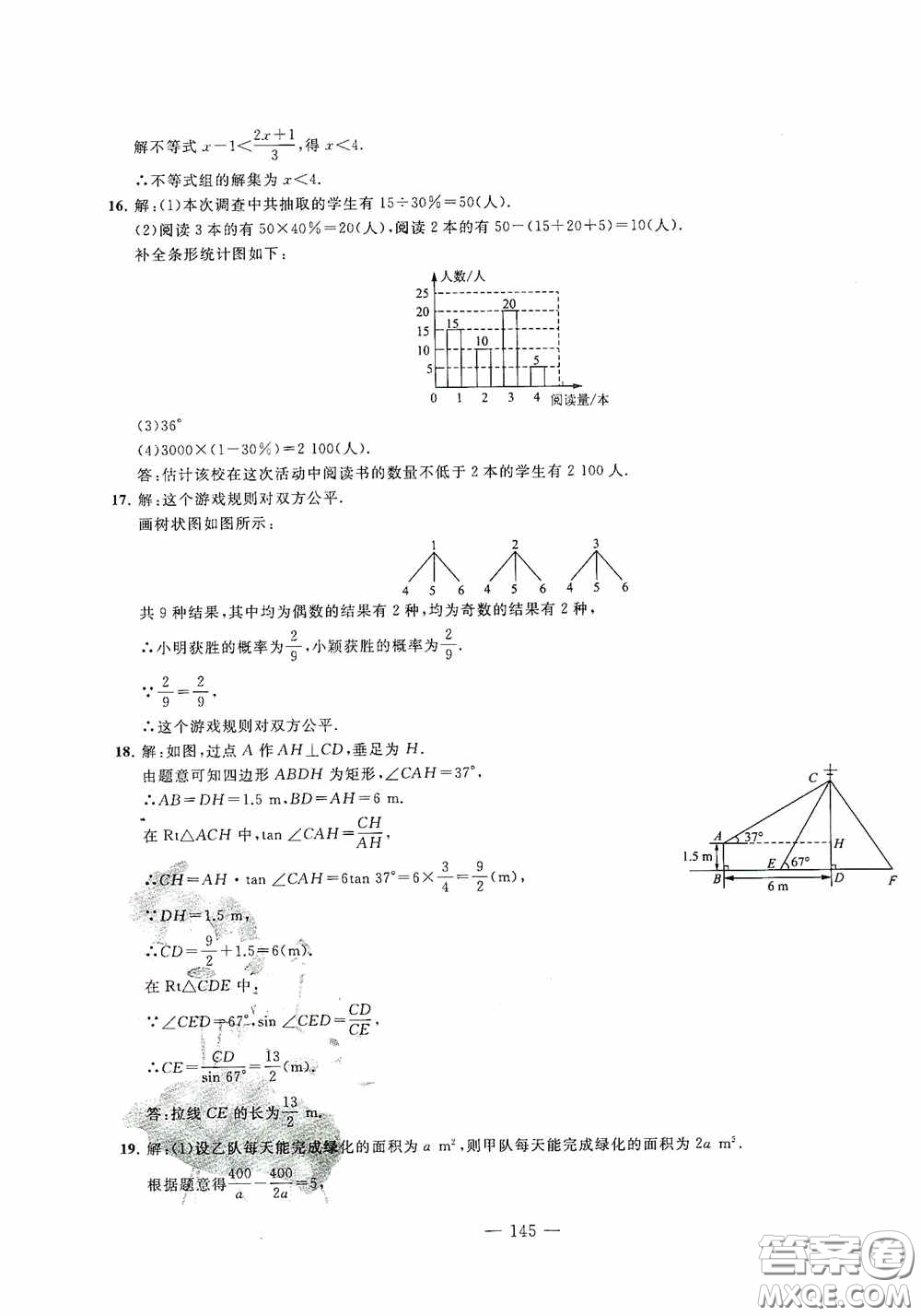 四維文化中考考什么2020中考沖刺模擬卷數(shù)學答案