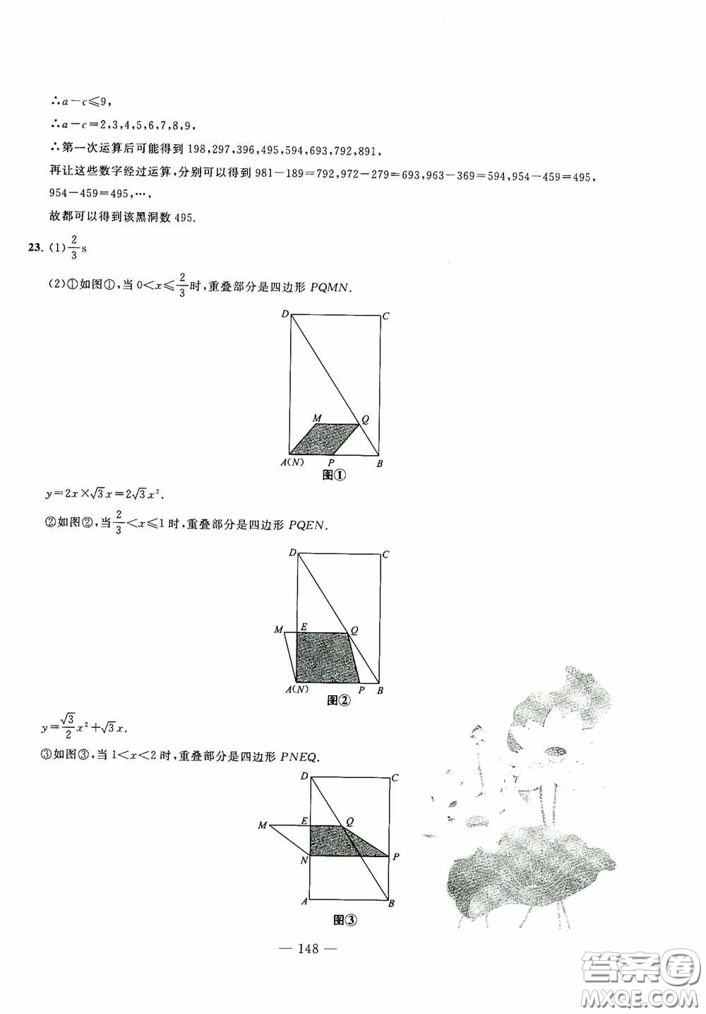 四維文化中考考什么2020中考沖刺模擬卷數(shù)學答案