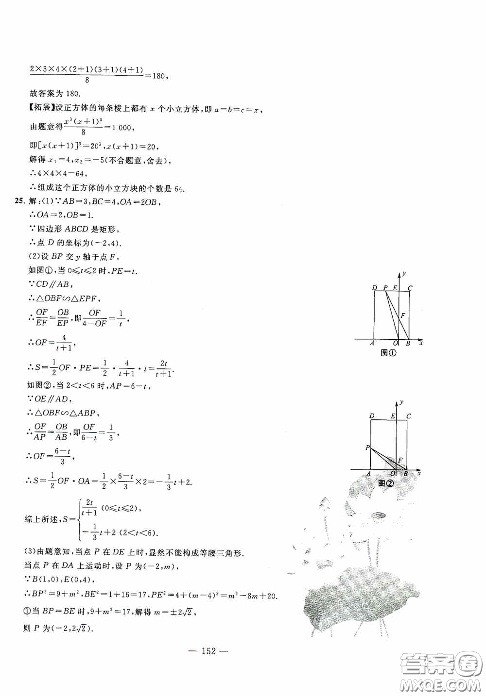 四維文化中考考什么2020中考沖刺模擬卷數(shù)學答案