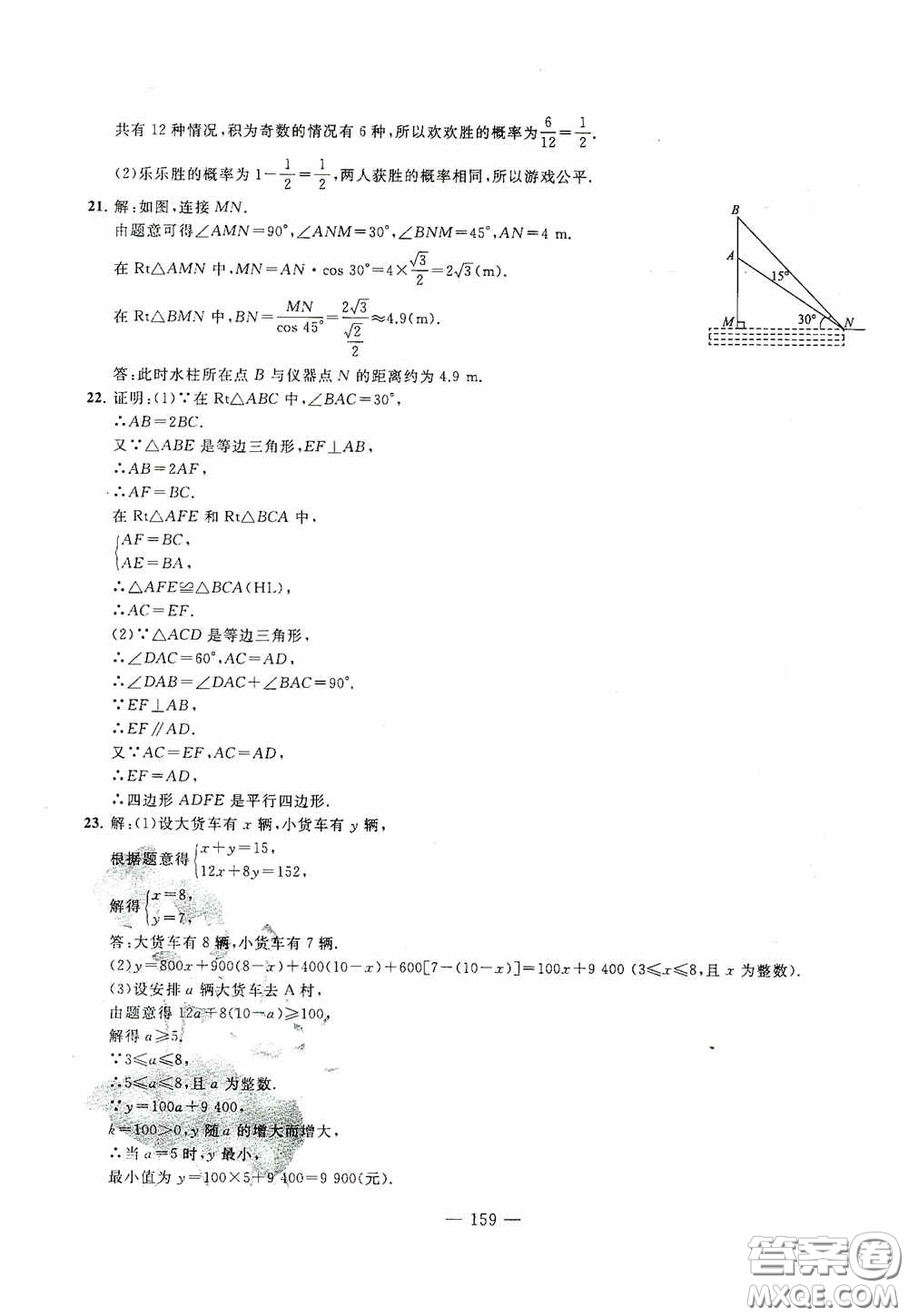 四維文化中考考什么2020中考沖刺模擬卷數(shù)學答案