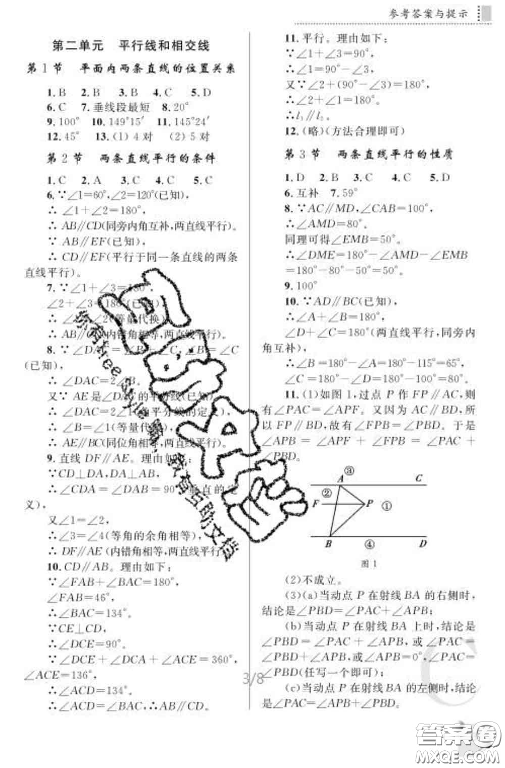 陜西師范大學(xué)出版社2020春課堂練習(xí)冊七年級數(shù)學(xué)下冊C版答案