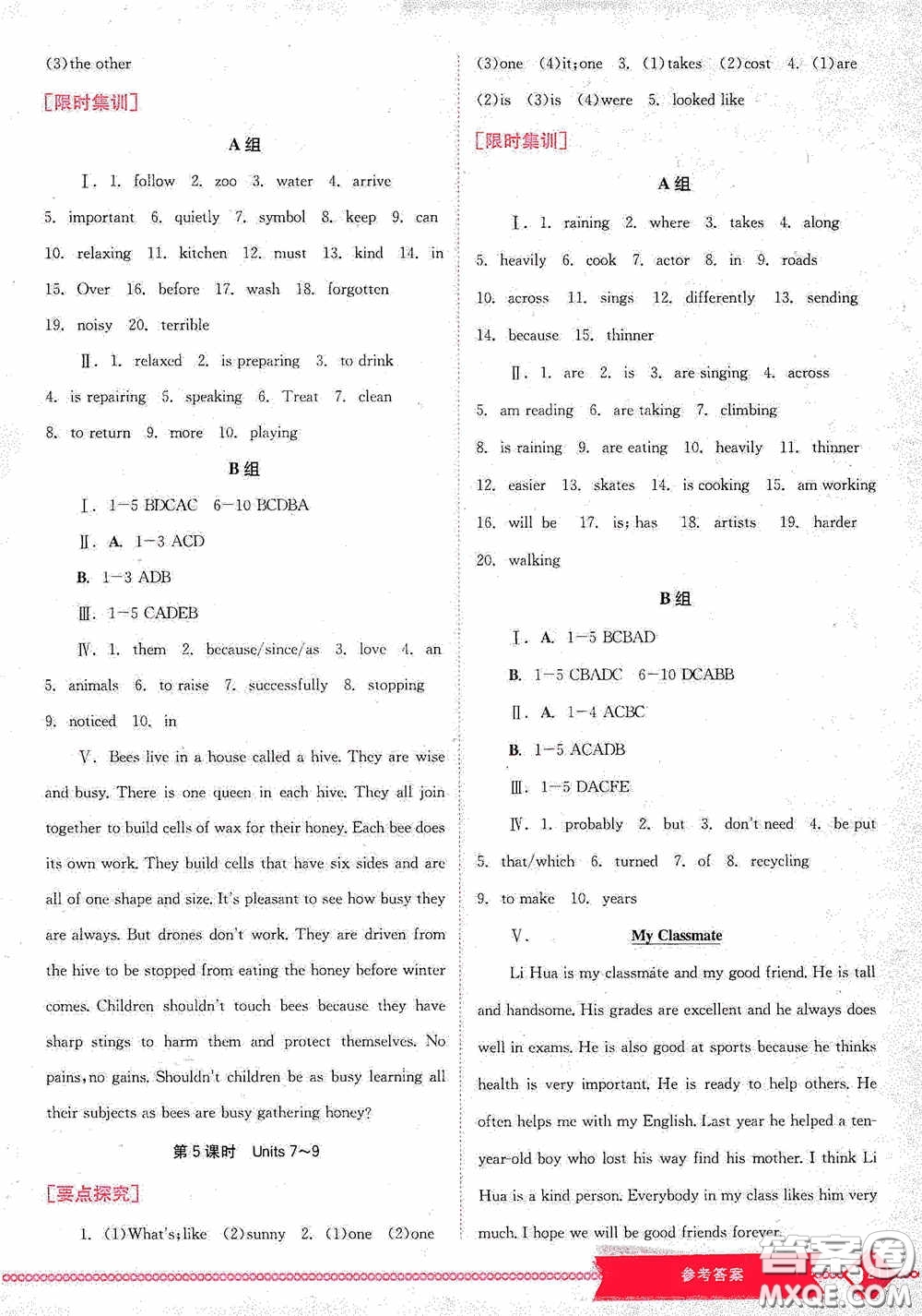 世界圖書出版公司2020點(diǎn)擊中考中考全程總復(fù)習(xí)英語答案