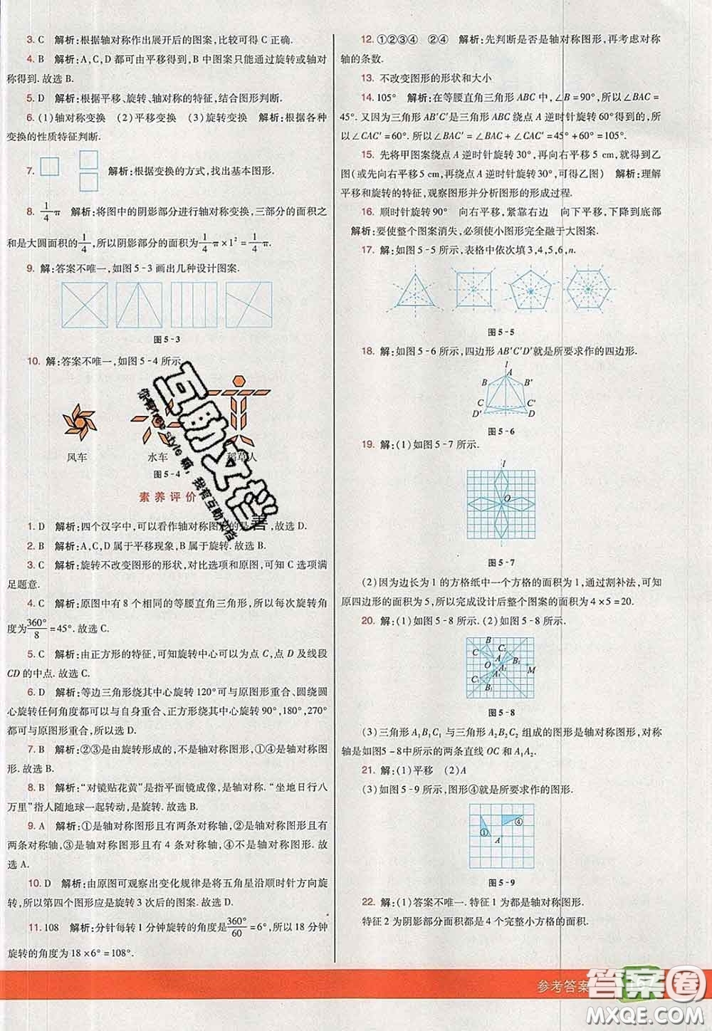 河北教育出版社2020春七彩課堂七年級數(shù)學下冊湘教版答案