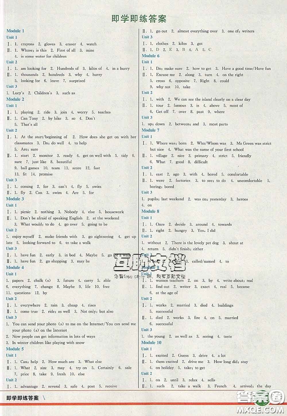 河北教育出版社2020春七彩課堂七年級(jí)英語下冊(cè)外研版答案