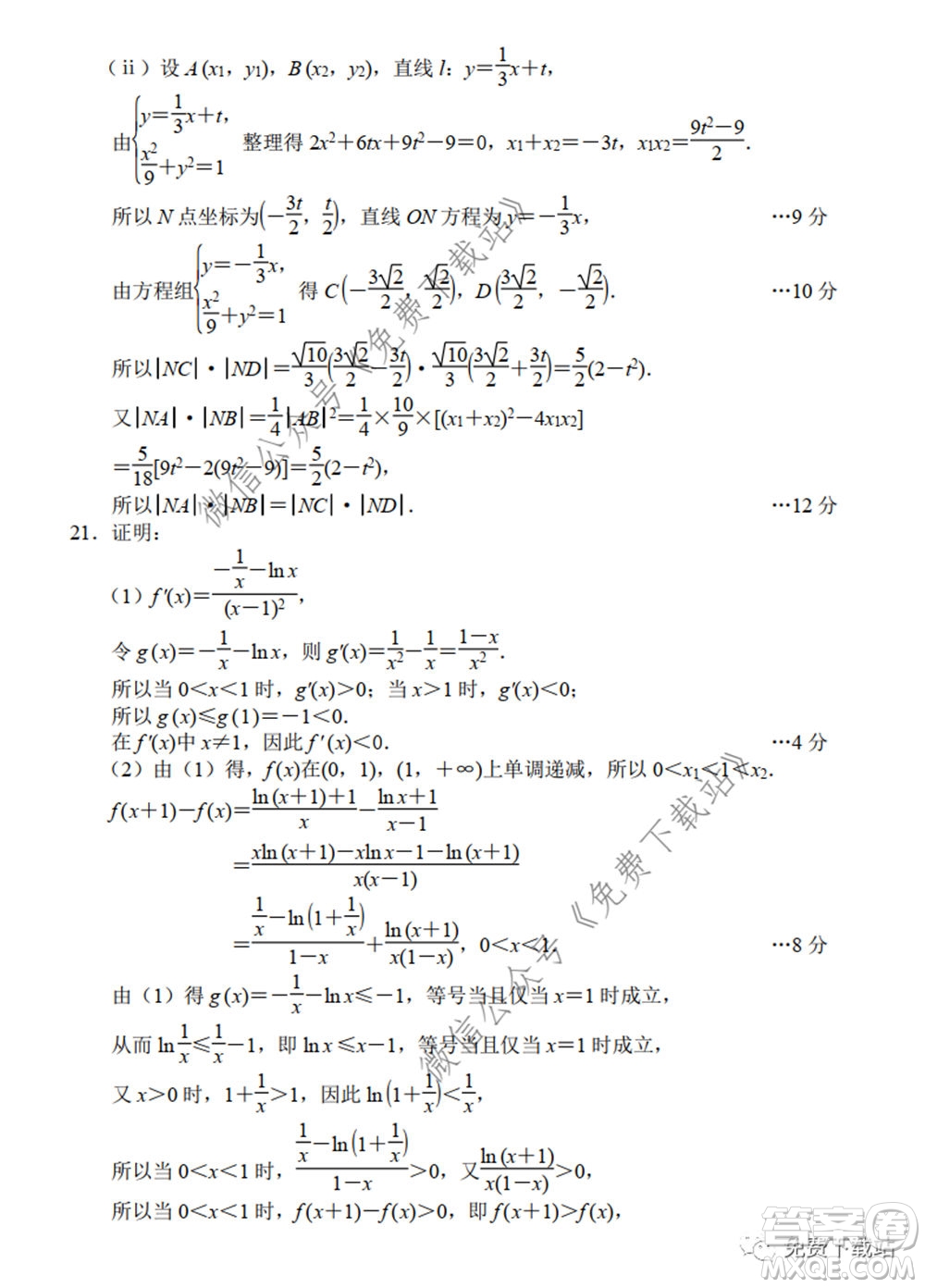 唐山市2019-2020學年度高三年級第一次模擬考試理科數(shù)學試題及答案