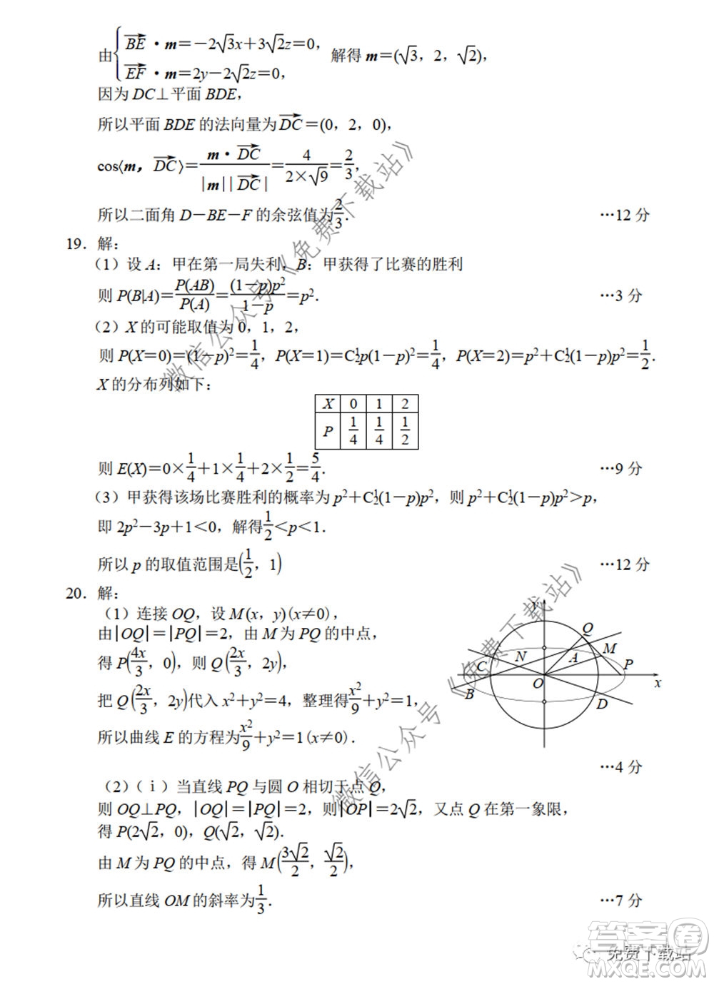 唐山市2019-2020學年度高三年級第一次模擬考試理科數(shù)學試題及答案