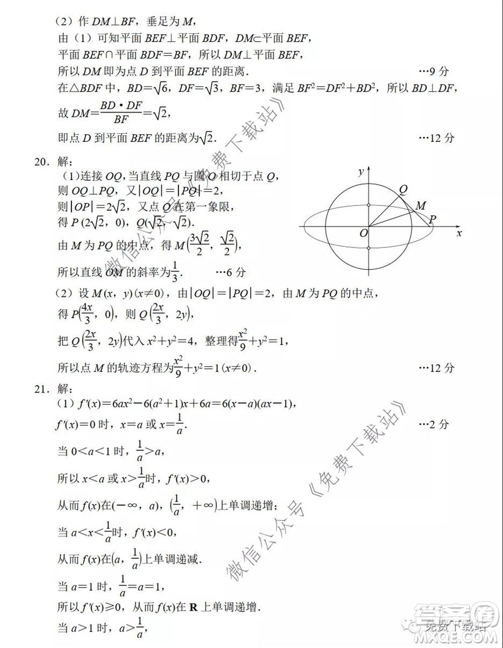 唐山市2019-2020學(xué)年度高三年級第一次模擬考試文科數(shù)學(xué)試題及答案