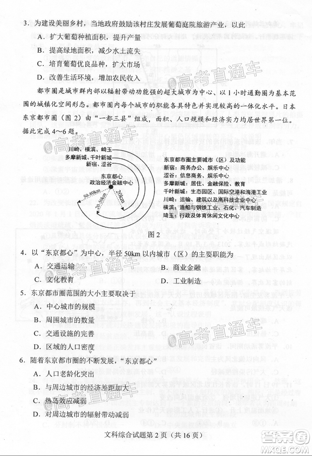 唐山市2019-2020學(xué)年度高三年級(jí)第一次模擬考試文科綜合試題及答案