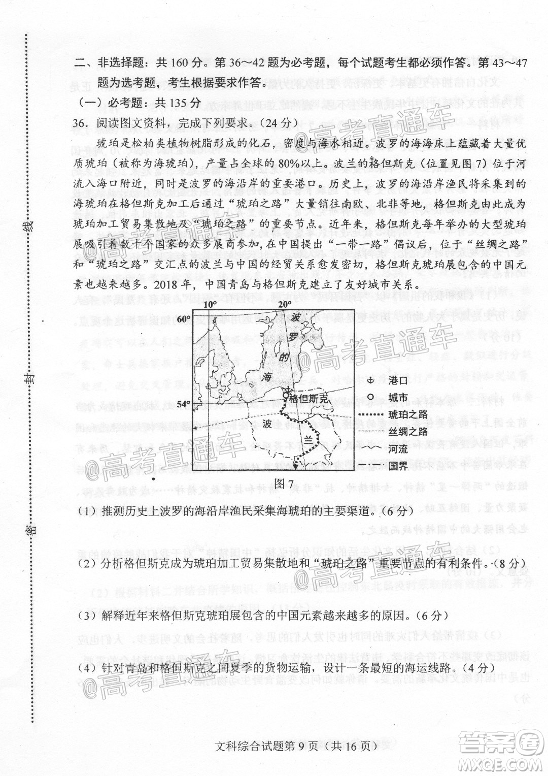 唐山市2019-2020學(xué)年度高三年級(jí)第一次模擬考試文科綜合試題及答案