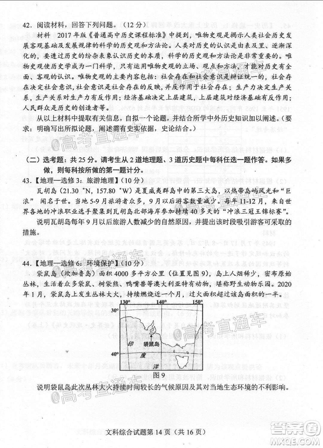 唐山市2019-2020學(xué)年度高三年級(jí)第一次模擬考試文科綜合試題及答案