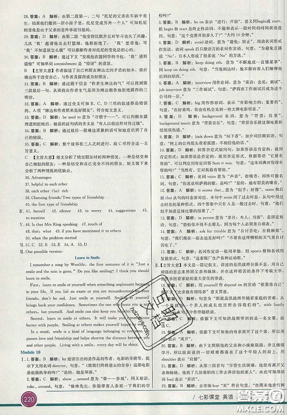 河北教育出版社2020春七彩課堂八年級英語下冊外研版答案