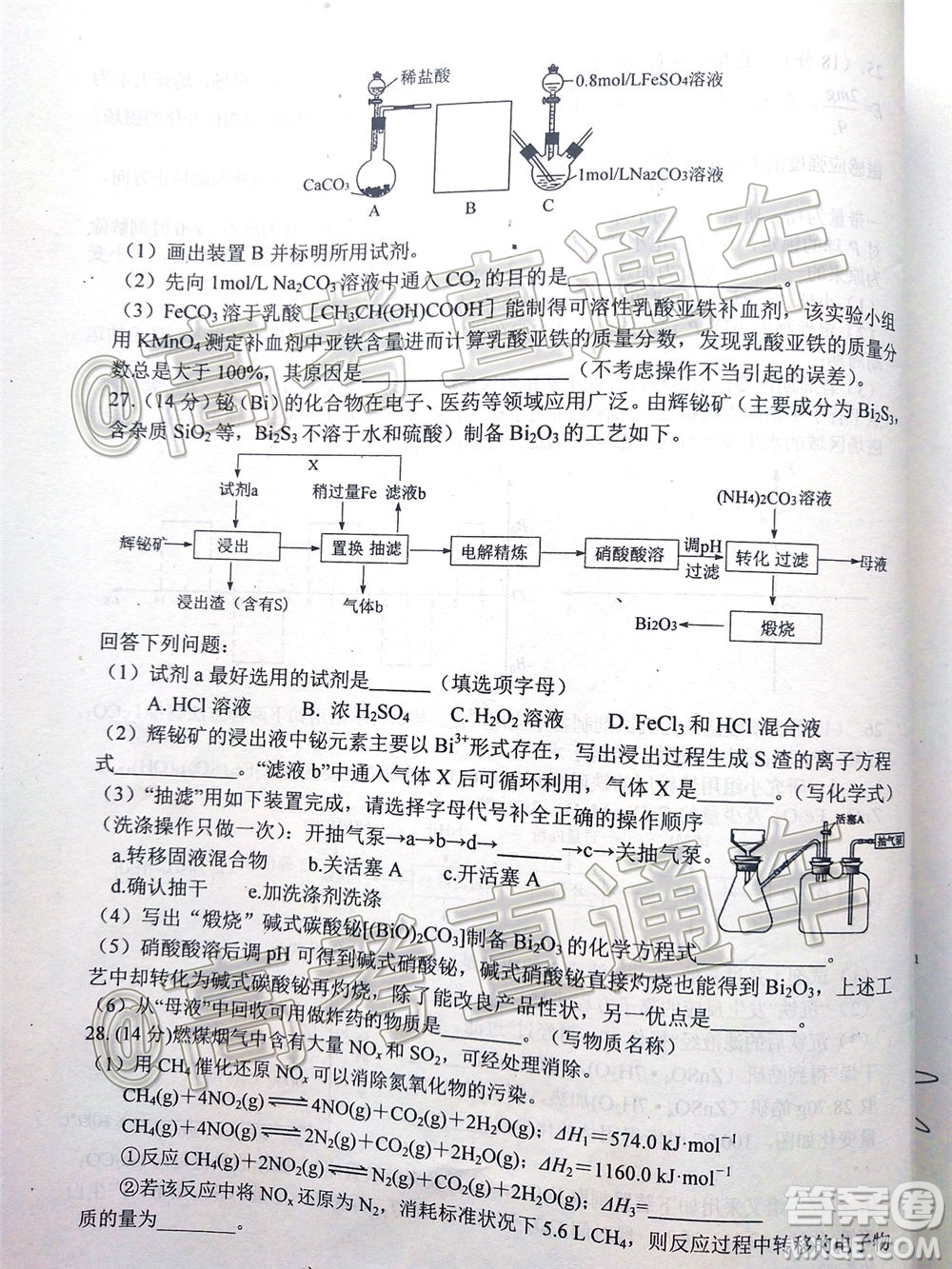 唐山市2019-2020學(xué)年度高三年級(jí)第一次模擬考試?yán)砜凭C合試題及答案