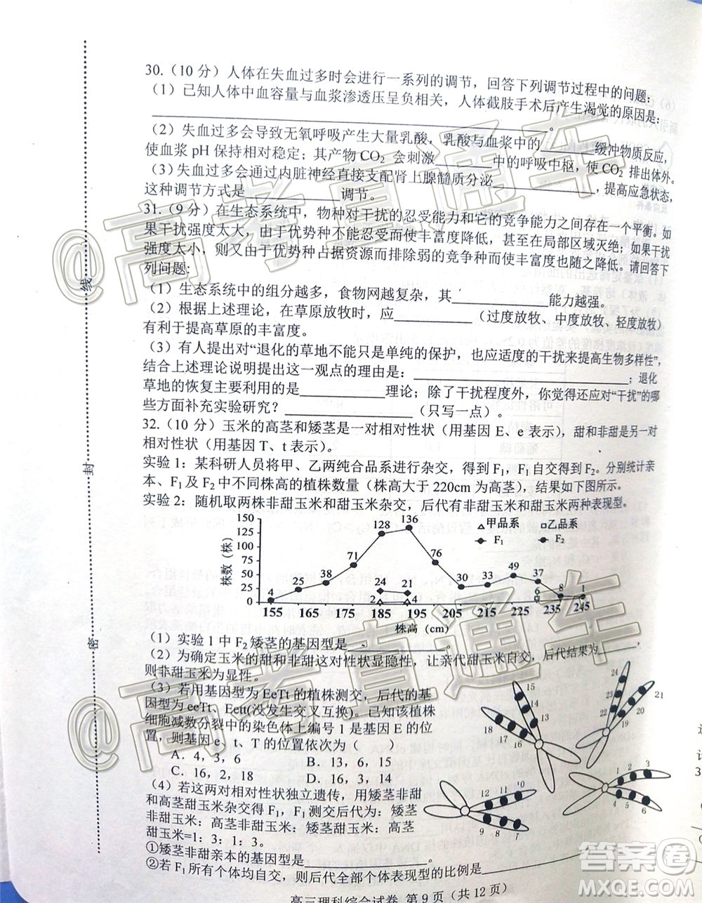 唐山市2019-2020學(xué)年度高三年級(jí)第一次模擬考試?yán)砜凭C合試題及答案