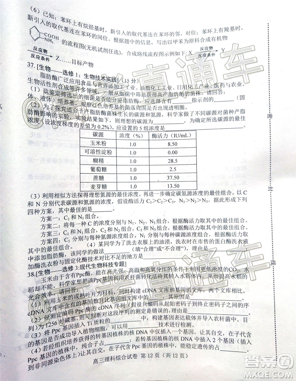 唐山市2019-2020學(xué)年度高三年級(jí)第一次模擬考試?yán)砜凭C合試題及答案