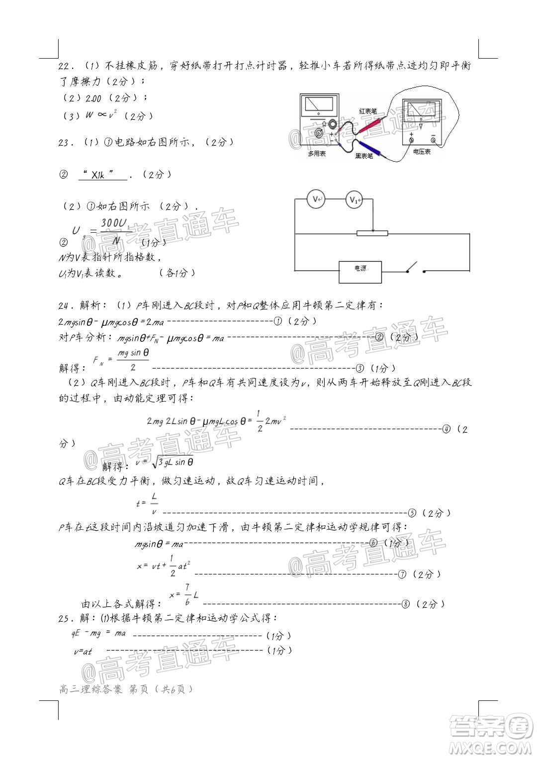 唐山市2019-2020學(xué)年度高三年級(jí)第一次模擬考試?yán)砜凭C合試題及答案