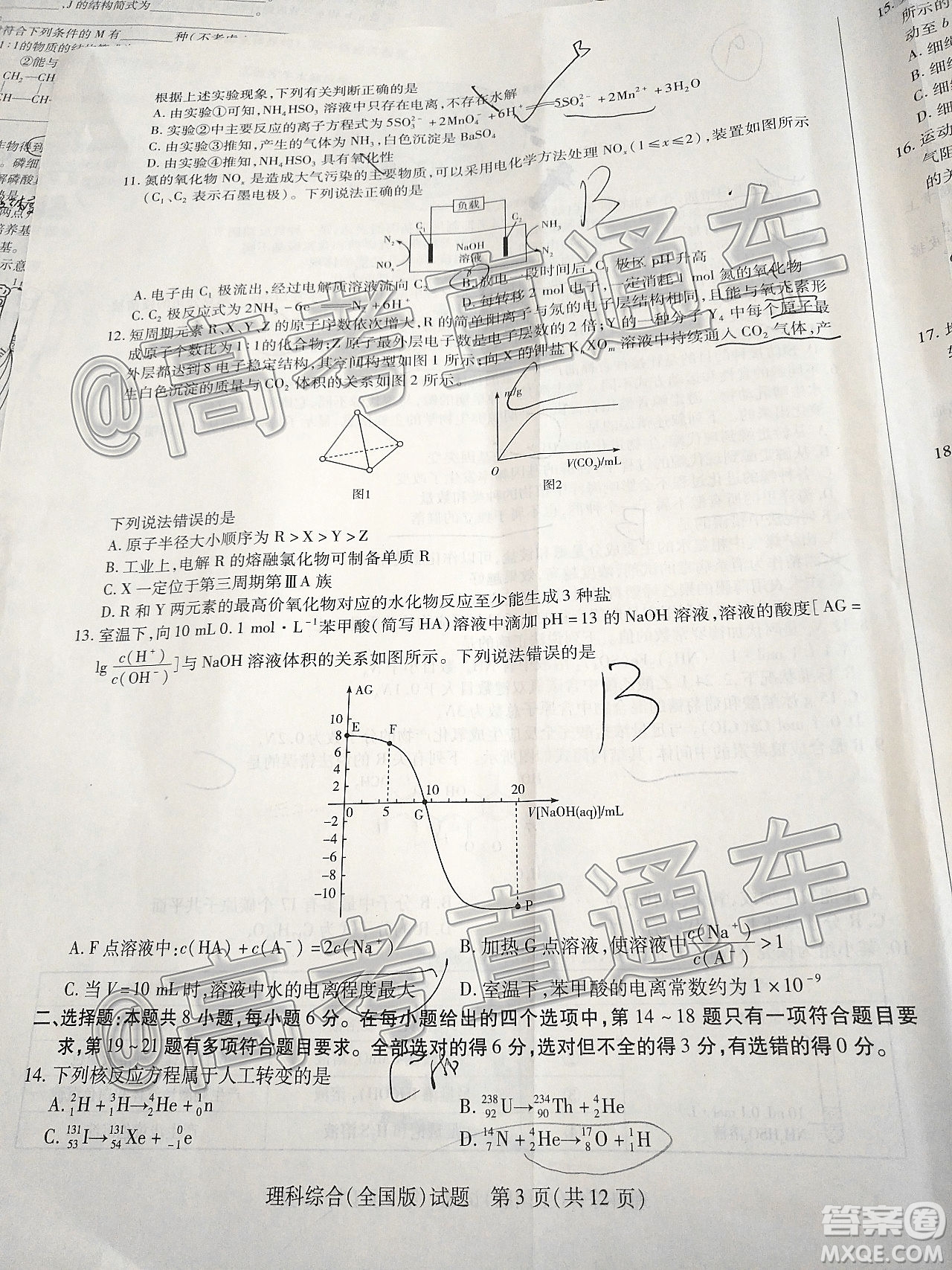 天一大聯(lián)考2019-2020學(xué)年高中畢業(yè)班階段性檢測三理科綜合試題及答案