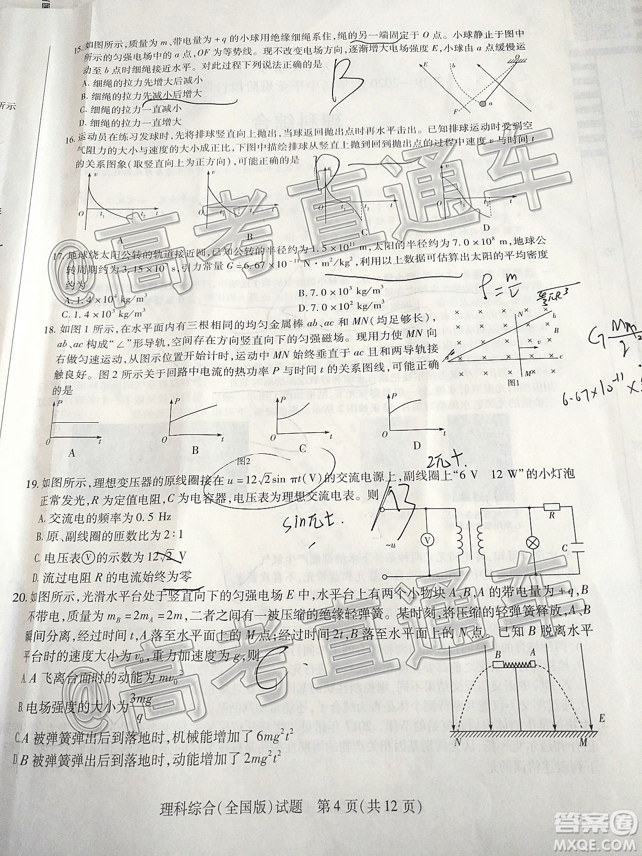 天一大聯(lián)考2019-2020學(xué)年高中畢業(yè)班階段性檢測三理科綜合試題及答案