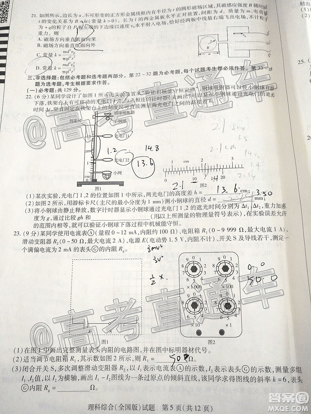 天一大聯(lián)考2019-2020學(xué)年高中畢業(yè)班階段性檢測三理科綜合試題及答案