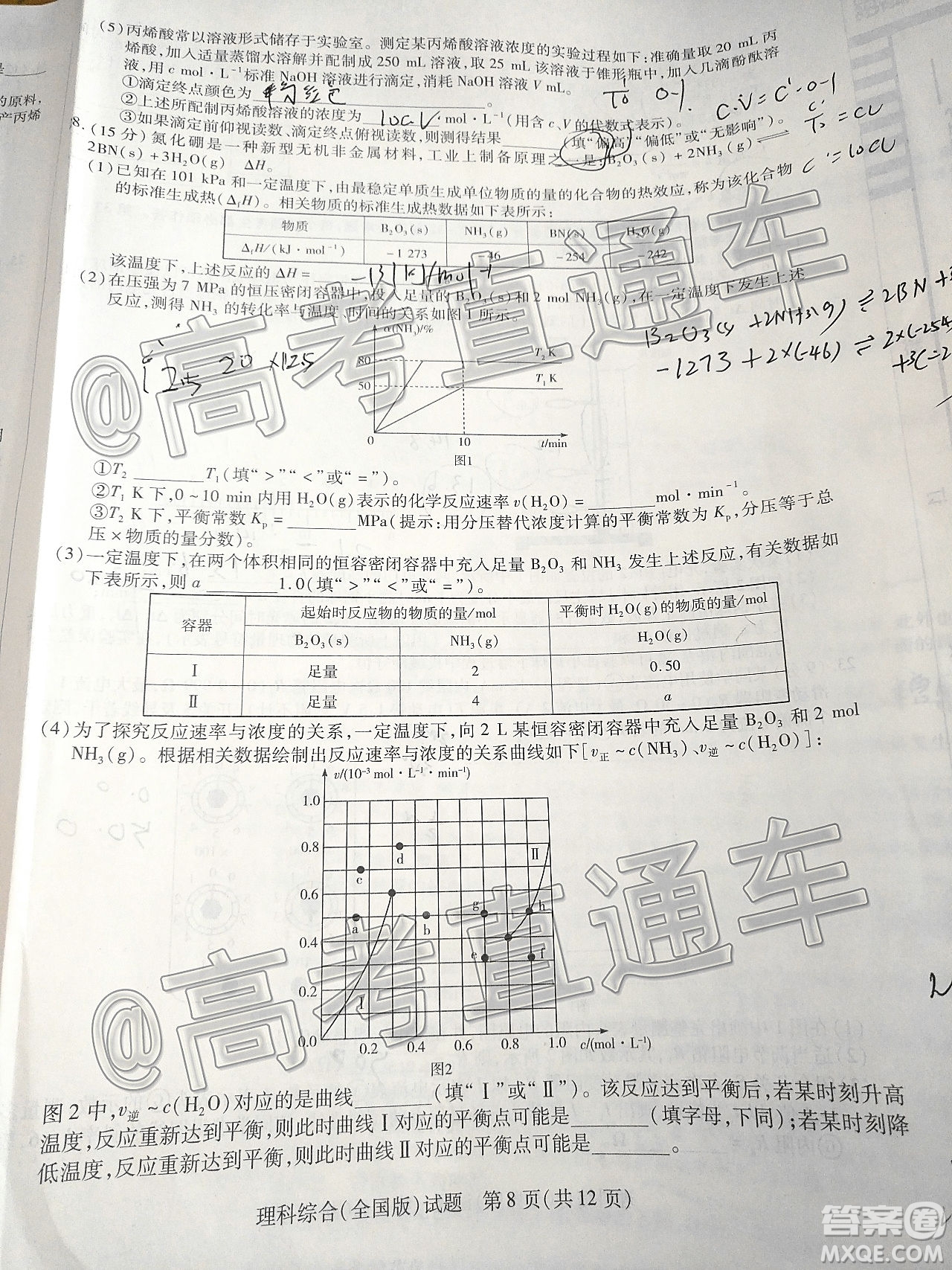 天一大聯(lián)考2019-2020學(xué)年高中畢業(yè)班階段性檢測三理科綜合試題及答案