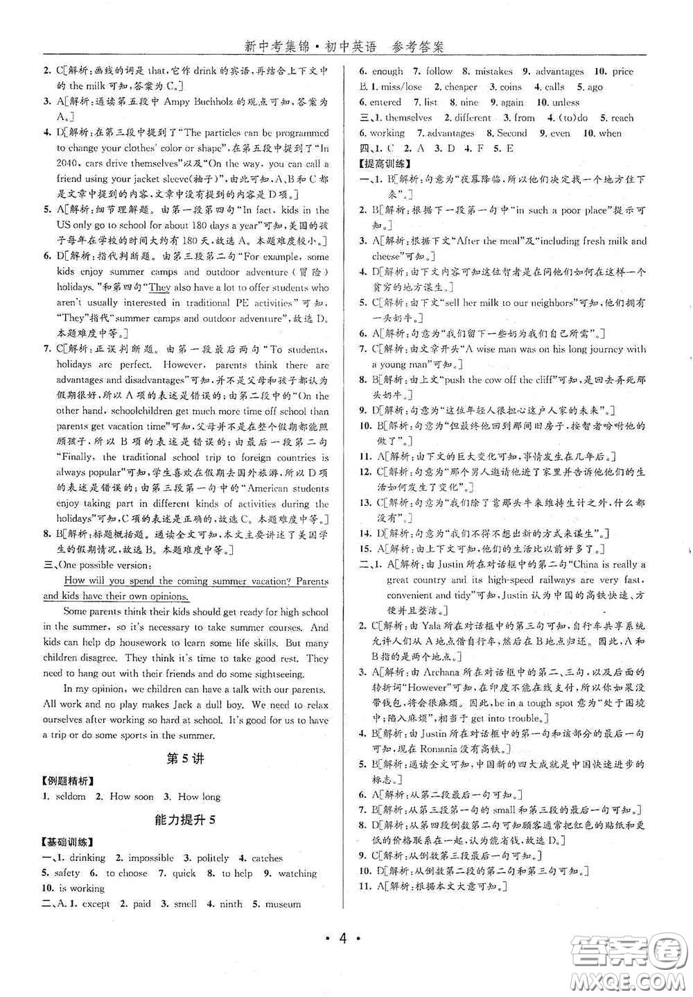 浙江人民出版社2020新中考集錦全程復(fù)習(xí)訓(xùn)練初中英語(yǔ)B本課后作業(yè)本答案