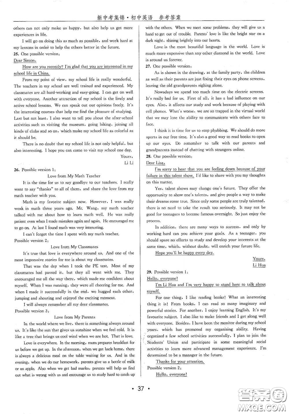 浙江人民出版社2020新中考集錦全程復(fù)習(xí)訓(xùn)練初中英語(yǔ)B本課后作業(yè)本答案