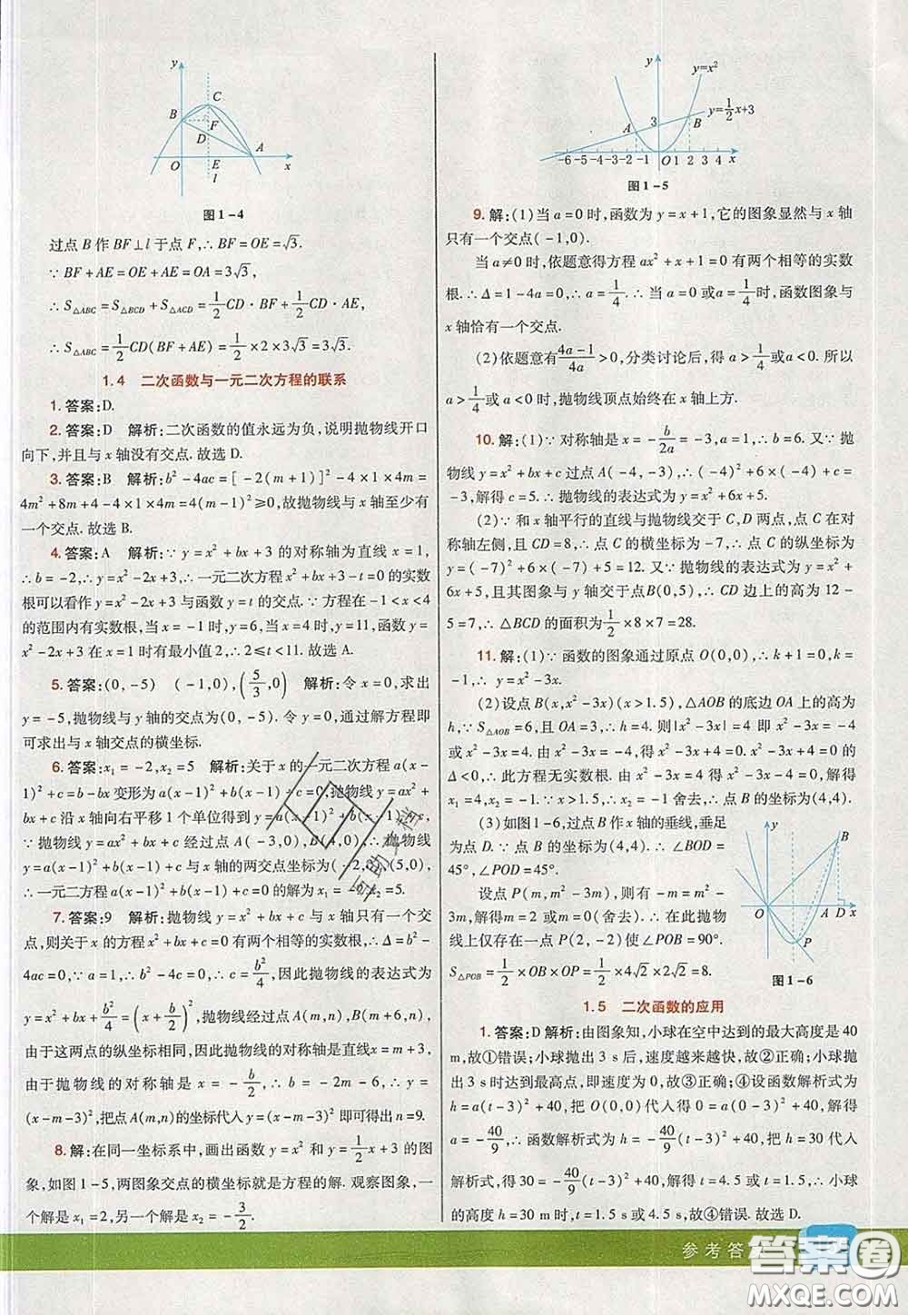 河北教育出版社2020春七彩課堂九年級(jí)數(shù)學(xué)下冊(cè)湘教版答案