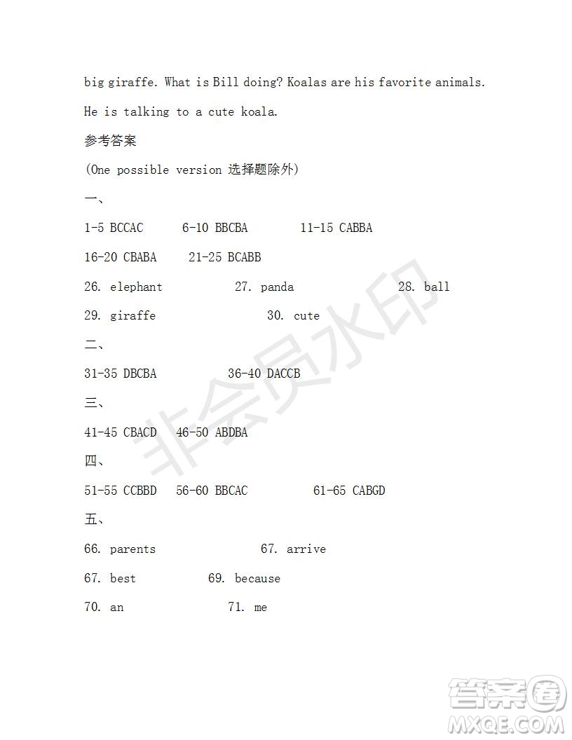 學生雙語報2019-2020學年七年級X版廣東專版第34期測試題答案