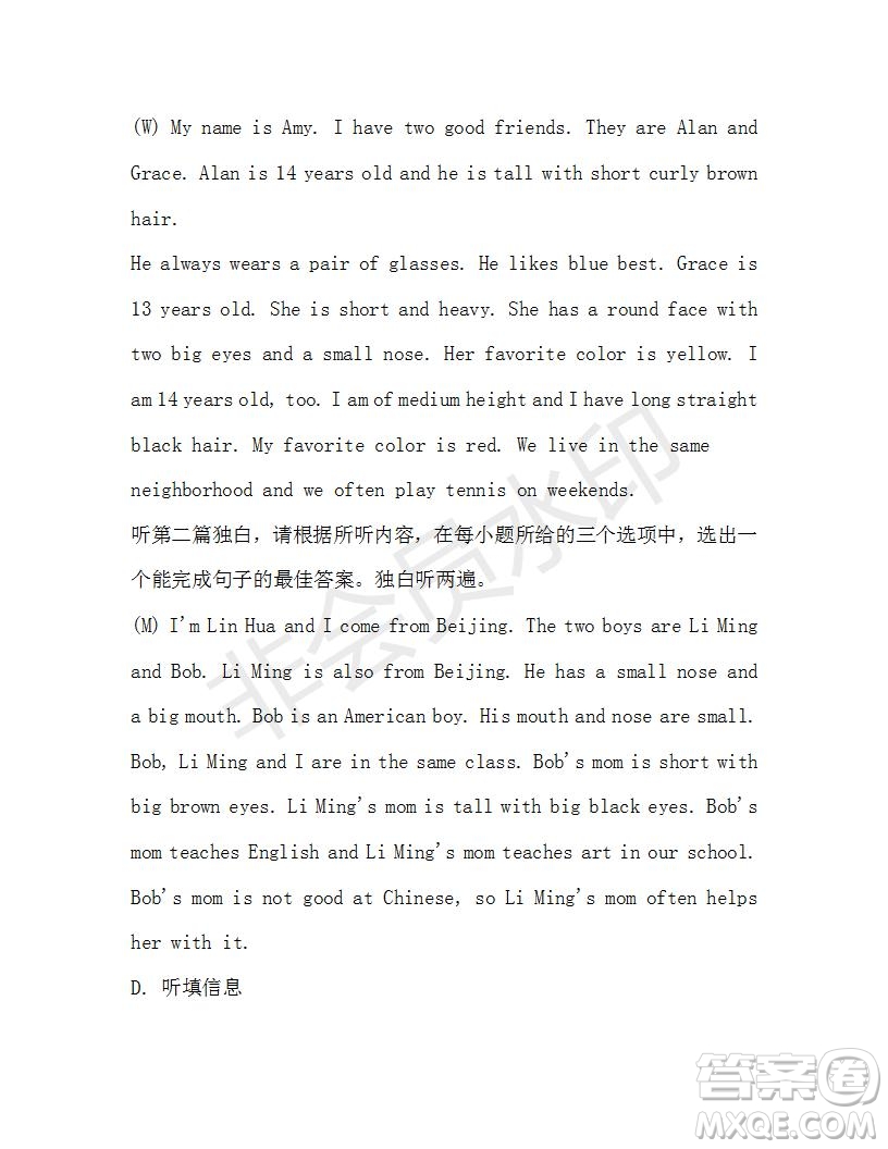 學(xué)生雙語(yǔ)報(bào)2019-2020學(xué)年七年級(jí)X版廣東專(zhuān)版第38期測(cè)試題答案