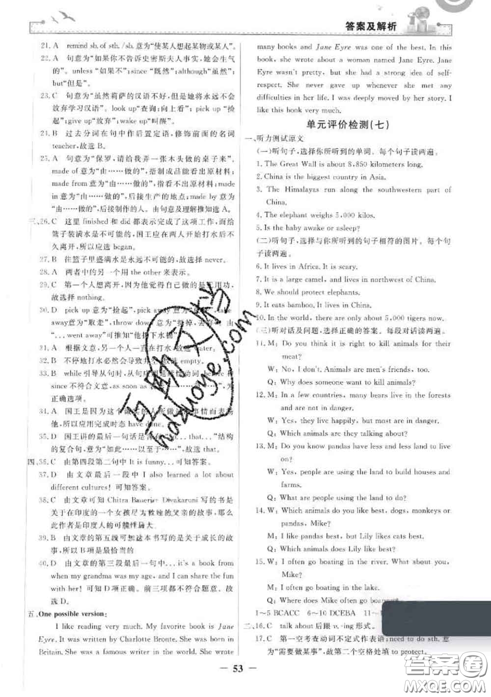 2020新版陽(yáng)光課堂金牌練習(xí)冊(cè)八年級(jí)英語(yǔ)下冊(cè)人教版答案