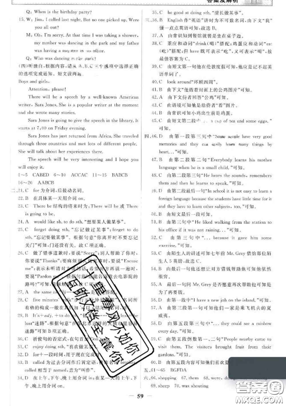 2020新版陽(yáng)光課堂金牌練習(xí)冊(cè)八年級(jí)英語(yǔ)下冊(cè)人教版答案