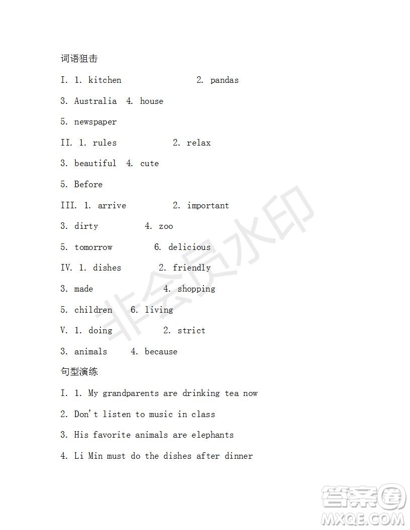 學(xué)生雙語報2019-2020學(xué)年七年級X版浙江專版第34期測試題答案