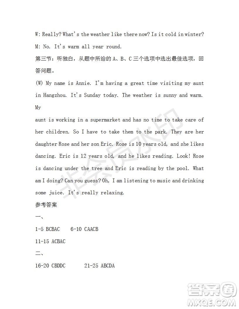 學(xué)生雙語報(bào)2019-2020學(xué)年七年級(jí)X版浙江專版第36期測(cè)試題答案