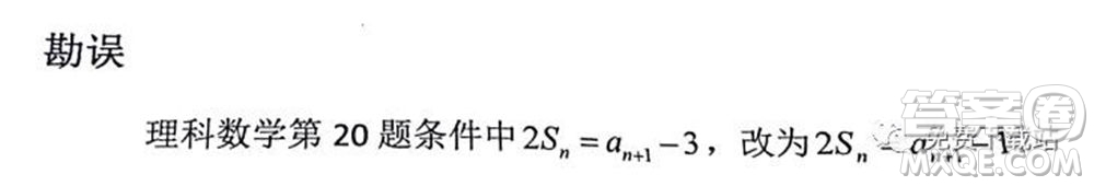 淮北市2020屆高三第二次模擬考試?yán)砜茢?shù)學(xué)試題及答案