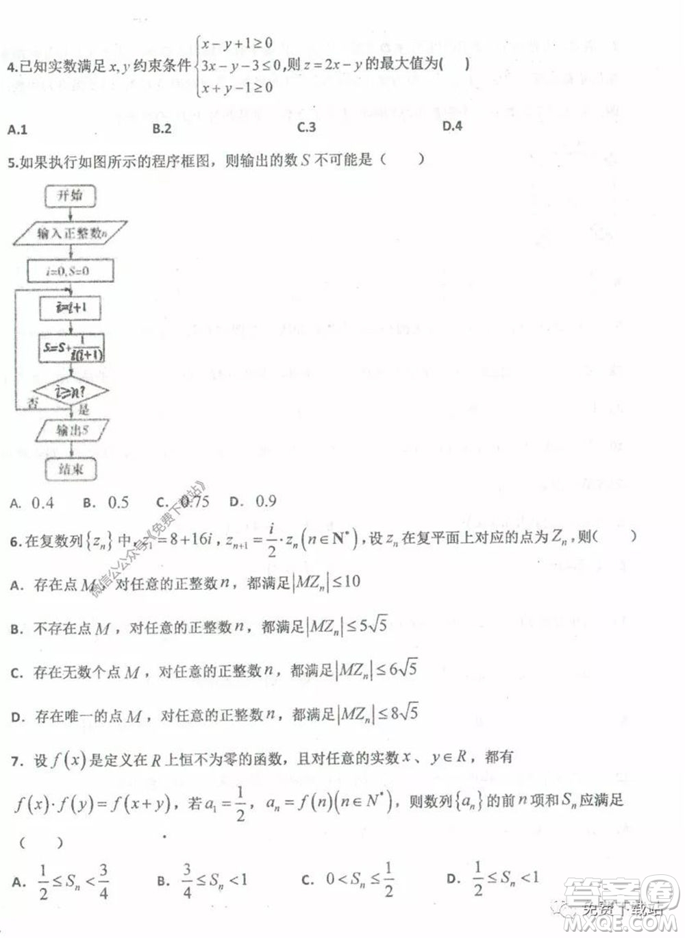 衡水中學(xué)2019-2020學(xué)年度高三年級下學(xué)期期中考試文科數(shù)學(xué)試題及答案