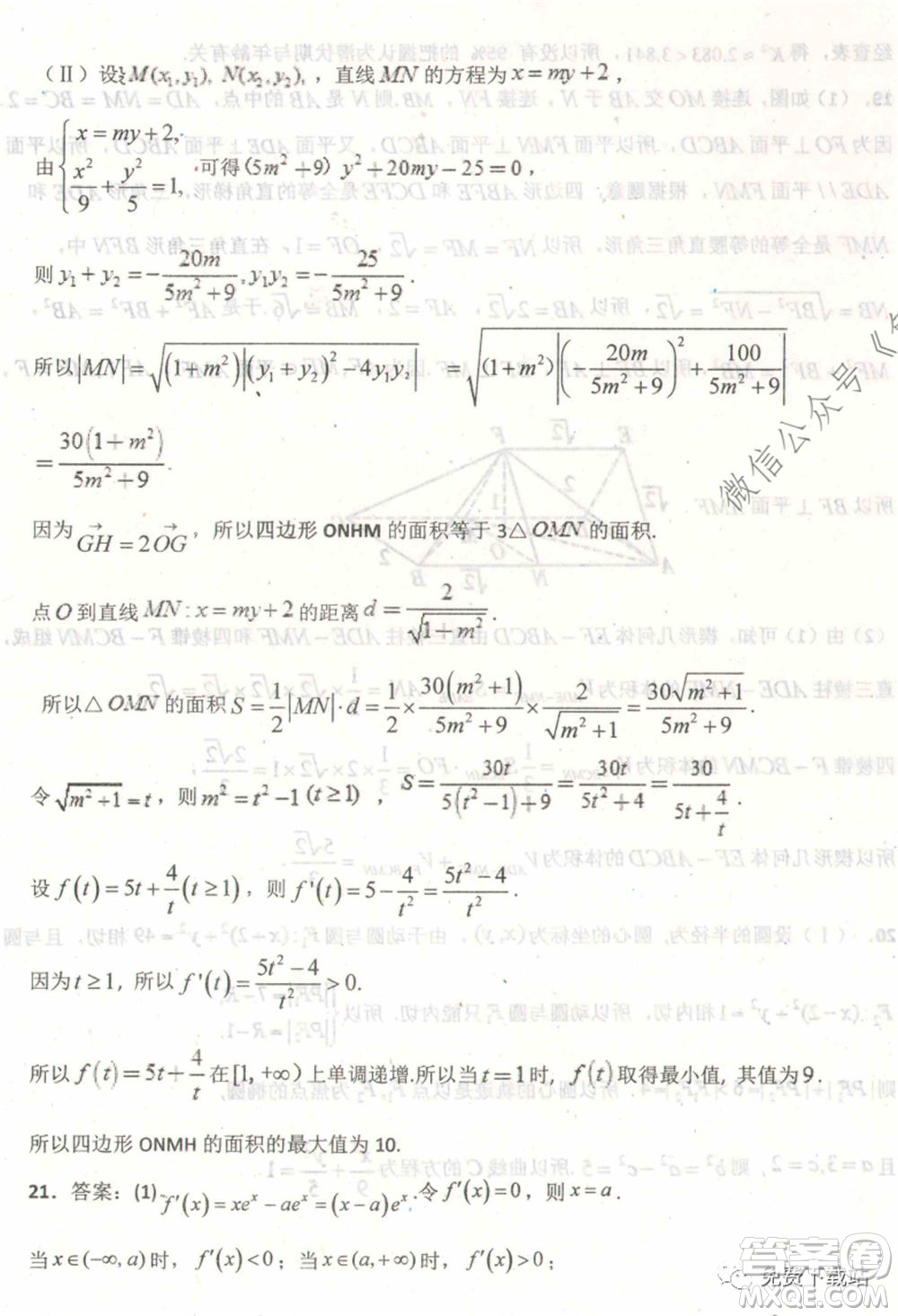 衡水中學(xué)2019-2020學(xué)年度高三年級下學(xué)期期中考試文科數(shù)學(xué)試題及答案